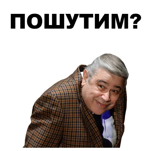 joke, petrosyan, russian comedians, evgeny petrosyan