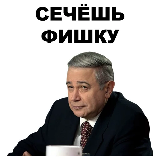 meme, petrossian, mème de blague, petrosian blague, yevgeny petrosyan