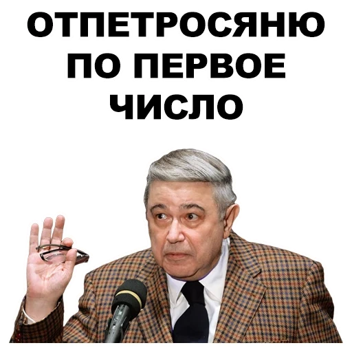 петросян, евгений петросян, петросян евгений ваганович, петросян евгений ваганович биография