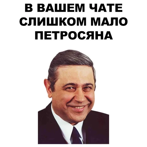 evgeny petrosyan, petrosyan, evgeny vaganovich petrosyan jokes, petrosyan lelucon besar, evgeny petrosyan 2001
