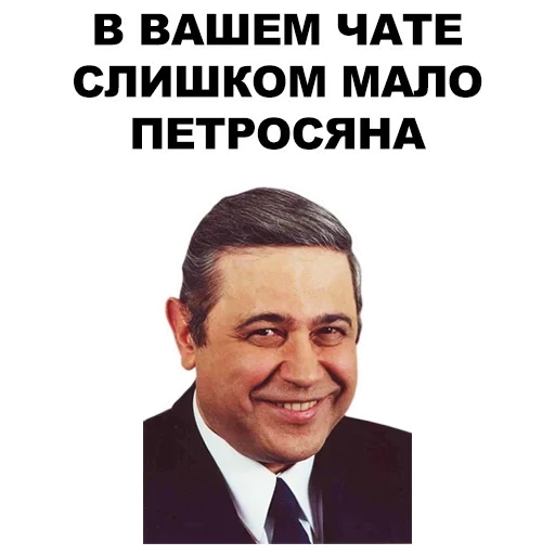 evgeny petrosyan, petrosyan, evgeny vaganovich ptrosyan piadas, petrosyan grande piada, evgeny petrosyan 2001