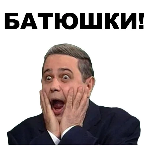 petrosyan mem, evgeny petrosyan, memes, capture d'écran, blague