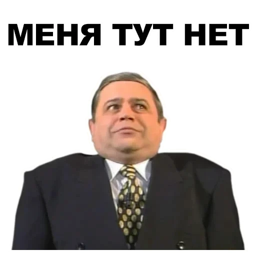 evgeny petroyan, emoji petroyan, mem petroyan, witz, petrosyan