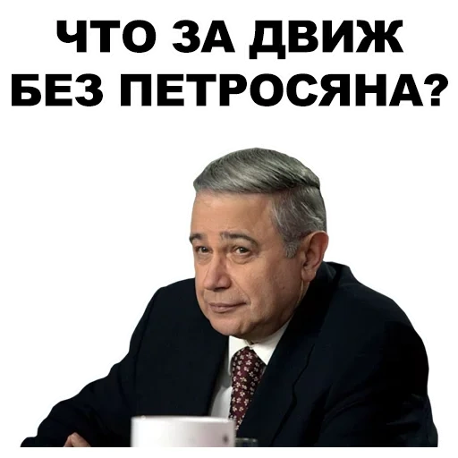 евгений петросян, петросян, петросян шутка, петросян отличная шутка, петросян юмор