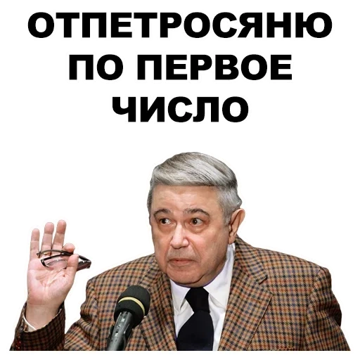 петросян, евгений петросян, петросян евгений ваганович, смехопанорама евгения петросяна россия 1 2014, машина петросяна