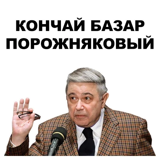 evgeny petrosyan, petrosyan, set of stickers, stickers of telegrams, joke