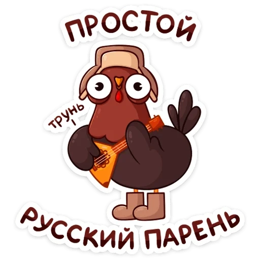 funny stickers, stickers petya petya, stickers, cockerel petya stickers in vk, stexters of ideas