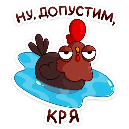 stickers petya petya, cockerel petya stickers in vk, sticker with cockerels, stickers, telegram stickers