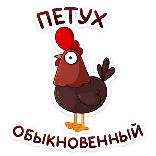 adesivos de cockerel petya em vk, cockerel, adesivos petya petya, cocemany atos adesivos, tyoma cockerel