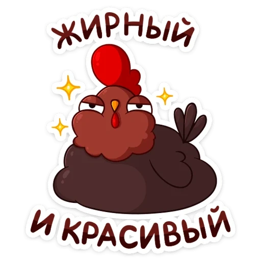 stiker petya petya, cockerel petya stiker di vk, stiker rooster, ayam, burung cockerel