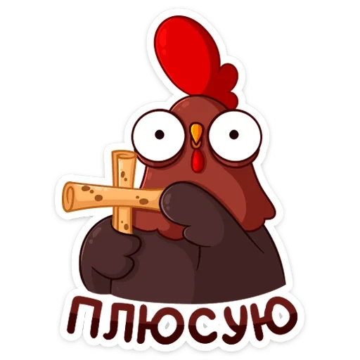 cockerel petya stickers in vk, stickers petya petya, stickers, stickers for vatsap rooster, stickers for vatsap funny