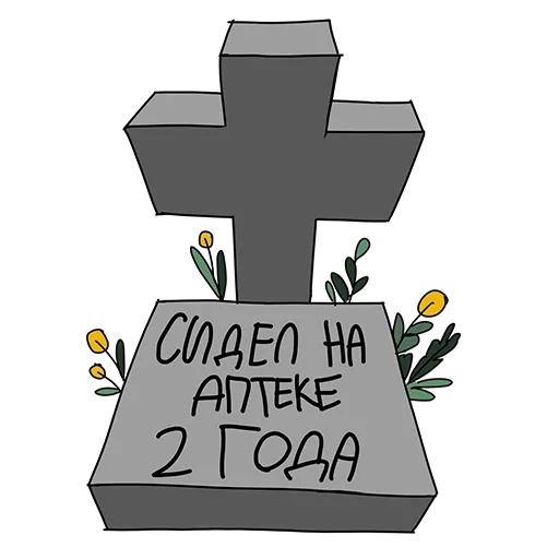 stickers tuck, styker cemetery, grave cross, telegram stickers, club on a transparent background
