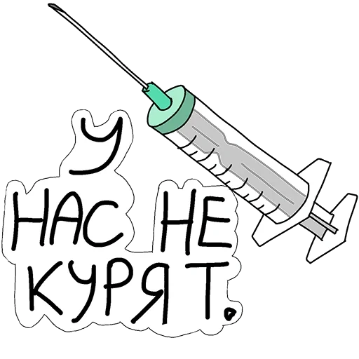 syringe kartun, syringe, syringe dengan pensil, kartun jarum suntik, berbaring wow syringe sketsa
