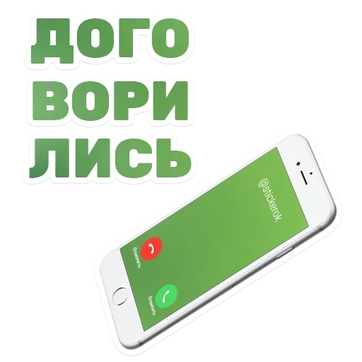 стикер звони, мобильный телефон, мобильный телефон смартфон, скриншот, whatsapp money