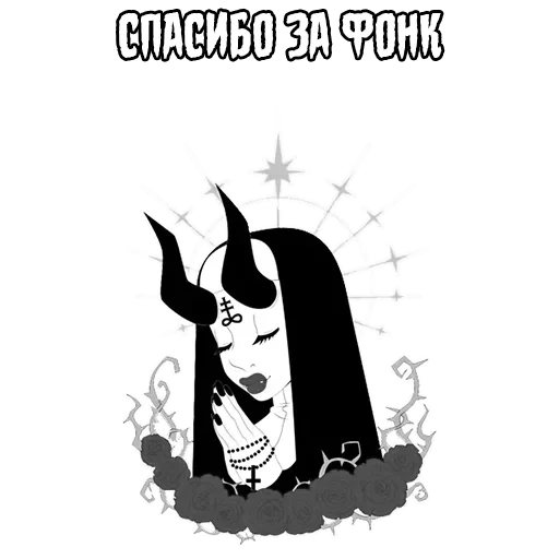 прикол, сатана, satanic, сатанизм, бафомет рисунок