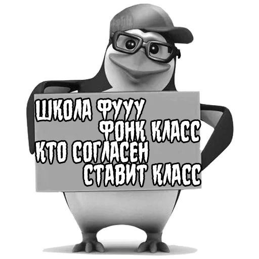 pingüino, meme pingüino, von che mikhalych, pingüino con un periódico, placa de pingüina