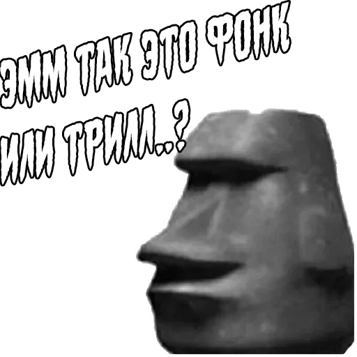 meme, screenshot, moai meme, who is the stone meme, meme stone face