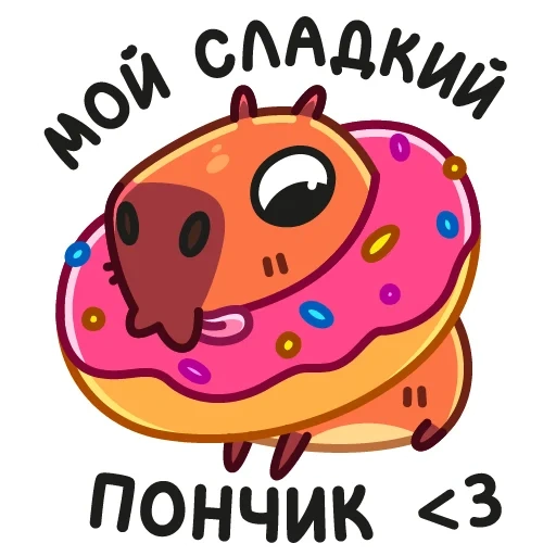 skin ratio, donuts, donut sticker, vc pippi is my sweet doughnut