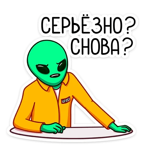 пикл, скриншот, пикл инопланетянин