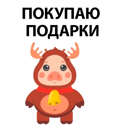 plush, pig, gift, it's not a gift, deer sticker set