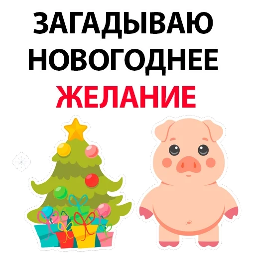 елочка, новогодний, новогодняя елка, новогодняя елочка