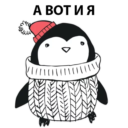 penguin, penguin, dear penguin, penguin hat, new year's penguin sketch