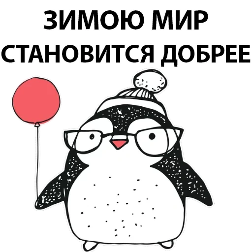 пингвинчик, милый пингвин, новогодний пингвин, новогодние пингвины, милые новогодние пингвины