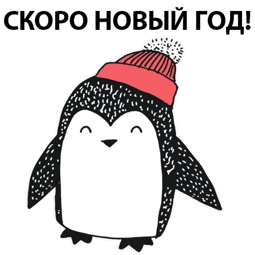 пингвин, пингвинчик, новогодние пингвины, новогодние пингвина е, милые новогодние пингвины