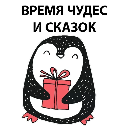 pinguim, pinguim, caro penguin, ícone do pinguim querido ano novo