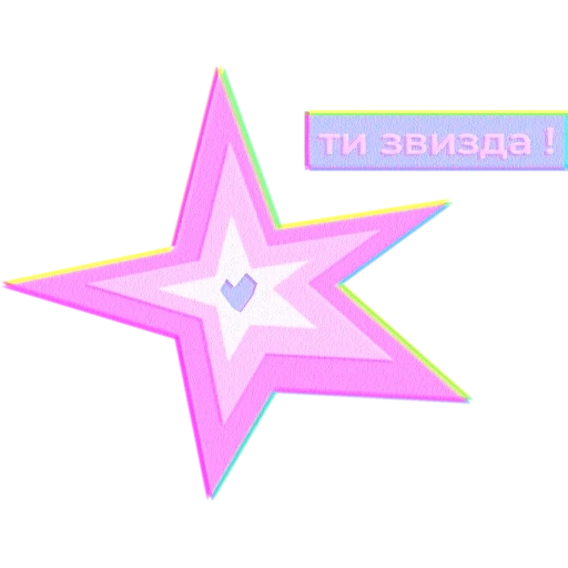 звезда, розовые звезды, значок звездочка, фиолетовая звезда, звездочка розовая