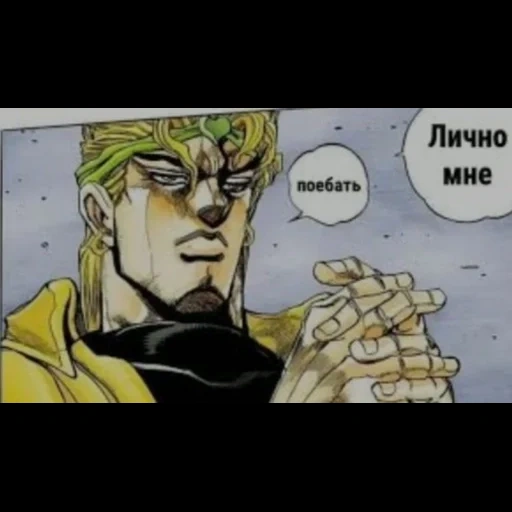 jojo meme, джоджо мемы, джо джо memes, приключения джоджо, невероятные приключения джоджо