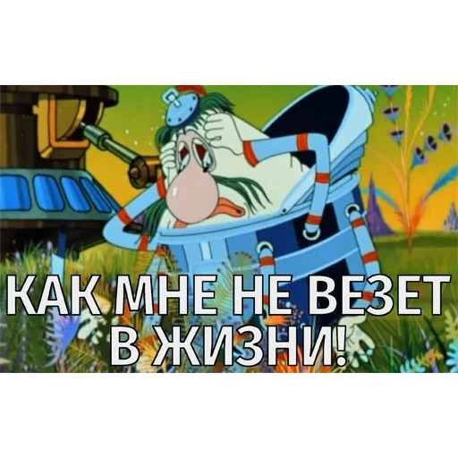 громозека, тайна третьей планеты, тайна третьей планеты громозека, тайна 3 планеты мультфильм громозека