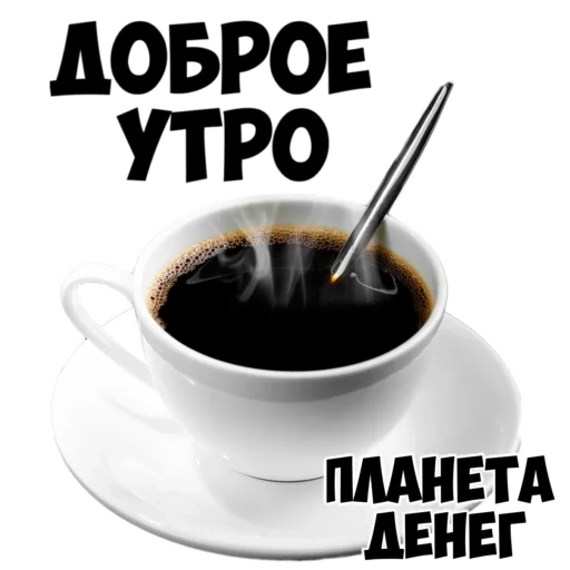 caffè del mattino, una tazza di caffè, buongiorno, buon giorno, buongiorno caffè
