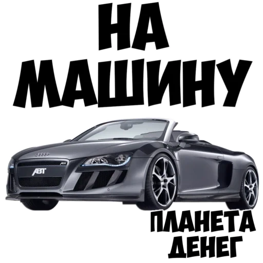 авто, деньги, машина, выкуп авто, выкуп автомобиля