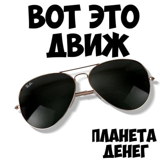 очки, очки очки, очки ray ban вектор, черные солнцезащитные очки, очки солнцезащитные cavaidi ec5823 c1