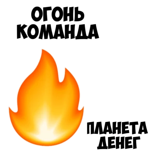 o fogo, chama de fogo, sorria fogo, emoji fire, emoji fire