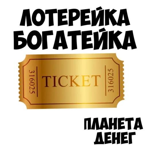 bilhete, bilhete de ouro, bilhete dourado, um ingresso para um fundo transparente, bilhete de ouro sem fundo