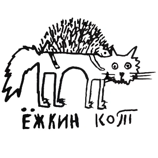 cat, fafafa, pushkin hedgehog, mushroomova