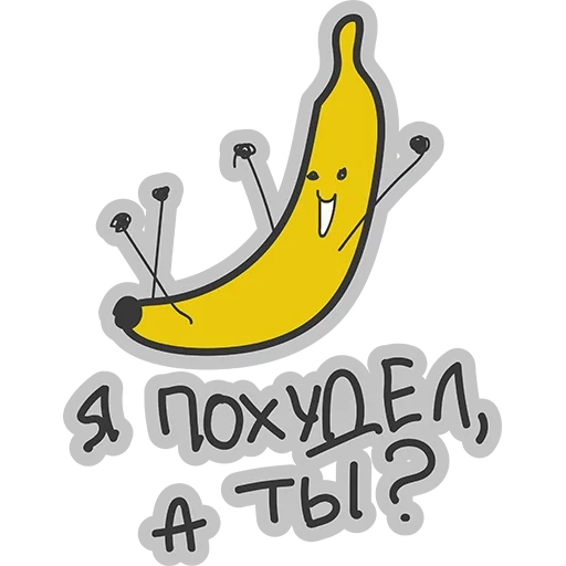 банан, бананы, бананчик, хватит жрать, смешной банан
