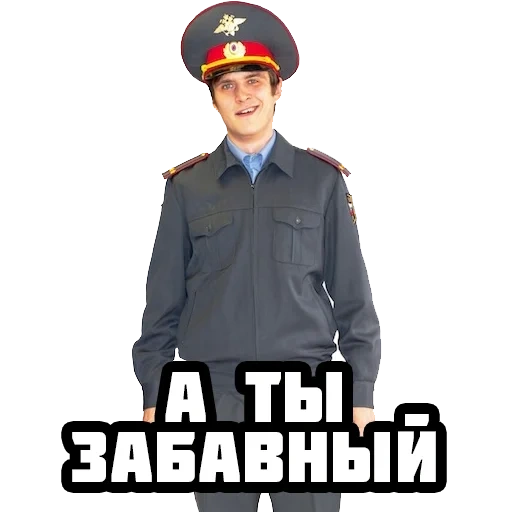 ministerio del interior meme, captura de pantalla, uniformes del ministerio del interior, uniformes de la milicia, uniformes de policía