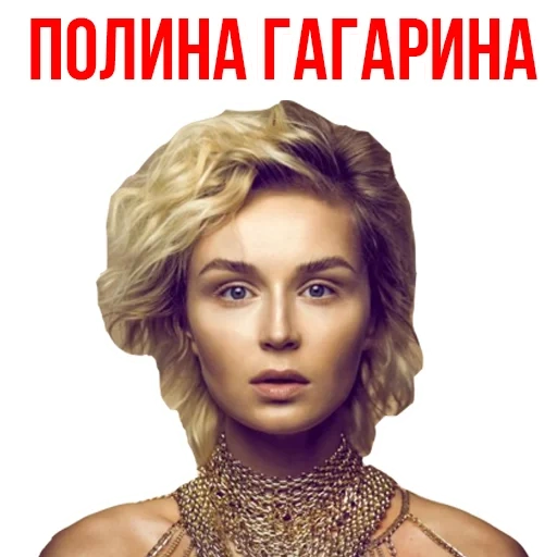 polina gagarina, polina gagarina ao vivo, cantora polina gagarina, concerto polina gagarina, capa de polina gagarina kukushka