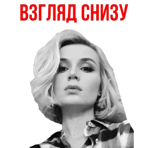 junge frau, polina gagarina, polina gagarina a