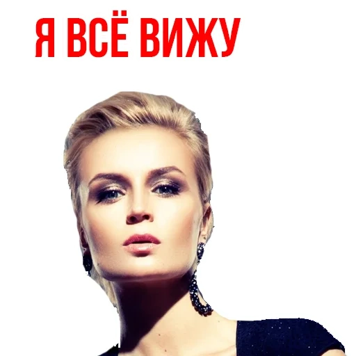 kit, pauline, young woman, polina gagarina, singer polina gagarina