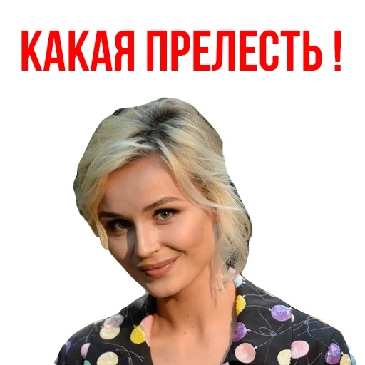 attrici, immagine dello schermo, polina gagarina, belle attrici, singer polina gagarina