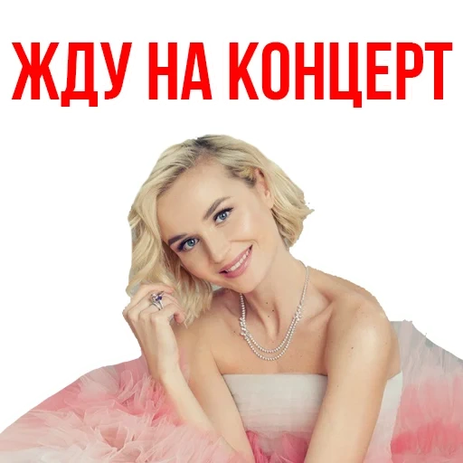 wanita muda, polina gagarina, penyanyi polina gagarina, konser polina gagarina, konser polina gagarina megasport