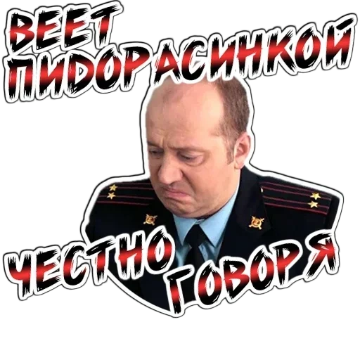 sergey burunov, rublo de la policía