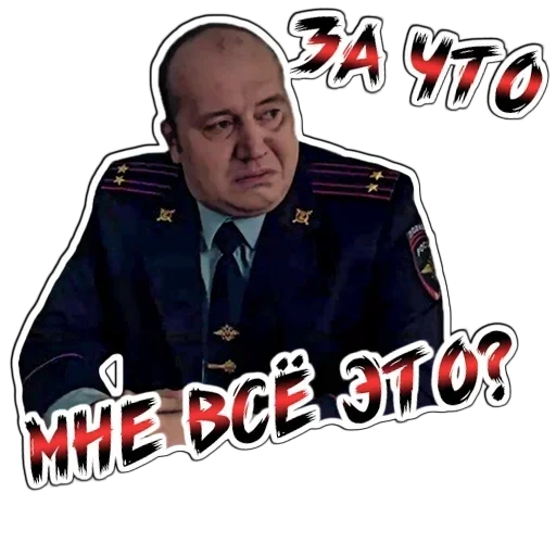 sergey burunov, rublo de la policía, volodya de rublo policial, policía de burunov rublevka
