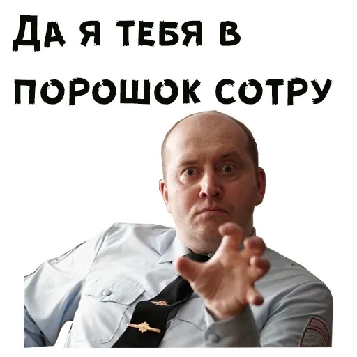 el hombre, sergey burunov, rublo de la policía