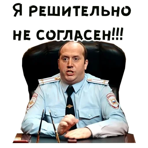 sergey burunov, rouble de police, rouble de mèmes de la police, police rouble volodya