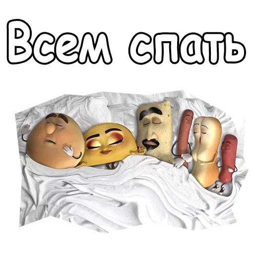 smiley is sleeping, boil emoticons, funny emoticons, cool emoticons